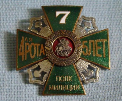 зеленый рота.JPG
