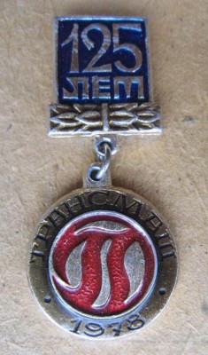 Н.Н. трансмаш3.jpg