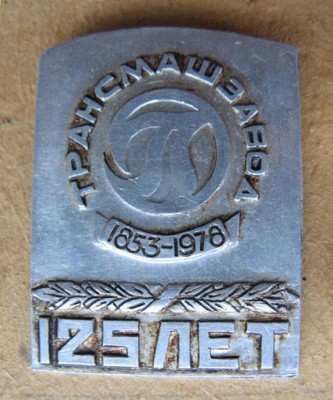 Н.Н. трансмаш2.jpg