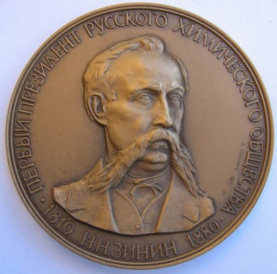 Зинин л.с..jpg