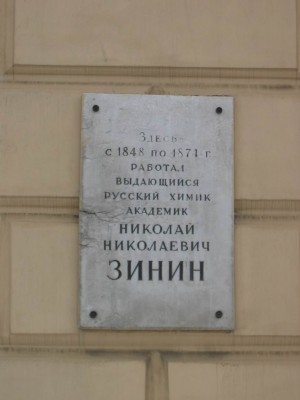Зинин доска.jpg