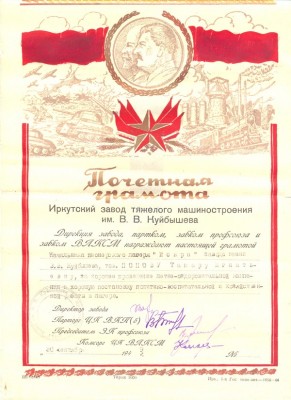 пг 1949.jpg