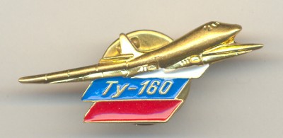 Ту-160.jpg