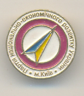 ПНЕРУ.jpg