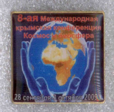 8-я МК Космос и биосфера.jpg