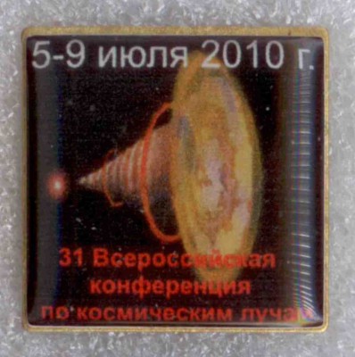 31 ВК по космическим лучм.jpg