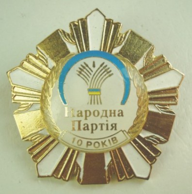 Народники.jpg