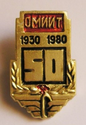 ОМИИТ..JPG