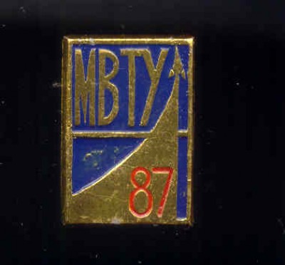 МВТУ-1.jpg