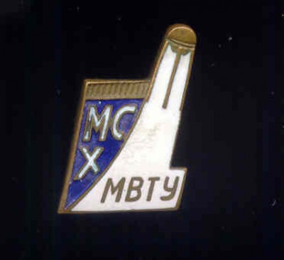 МВТУ-4.jpg