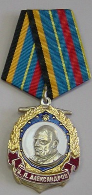 Александров1.jpg