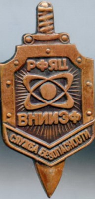 Сл без-ти.jpg