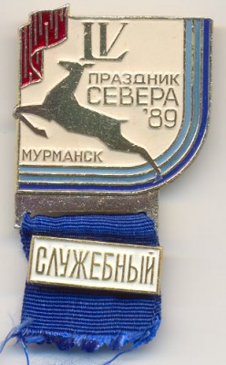 55-1989 -sluzebniy.jpg