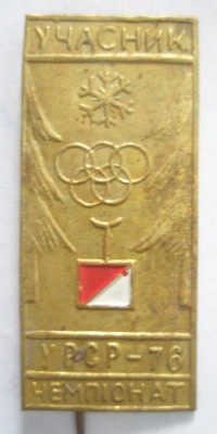 Чемпионат УССР 1976.jpg