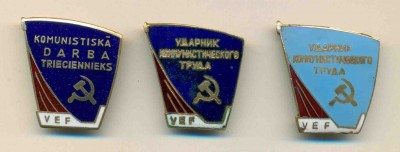 УКТ VEF.jpg