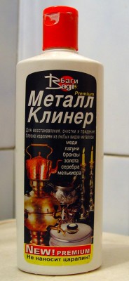 metal_cleaner.jpg