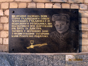 Гуданов.jpg