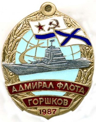 wmf_gorshkov.jpg