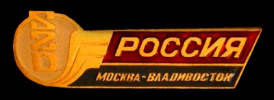 Россия.jpg