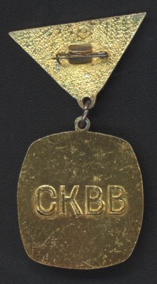 35 лет СКВВ.а.jpg