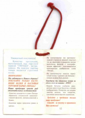 Тигода 1-7.jpg