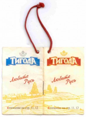 Тигода 1-1.jpg
