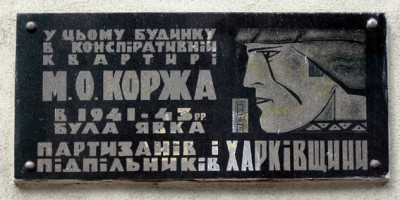Корж.jpg