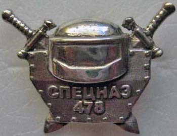 ф-спецназ уфскн по спб и ло.jpg