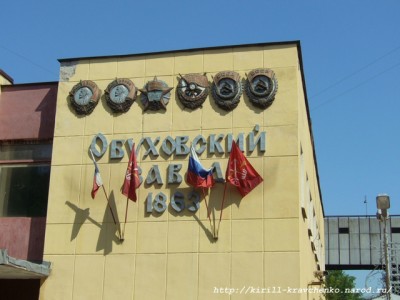 Обуховский завод.jpg