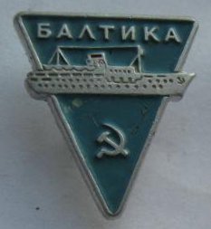т.э.-БАЛТИКА-.jpg