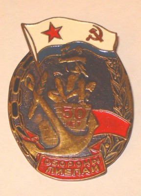 50 лет обороны Лиепаи 001.jpg