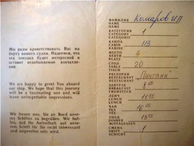 посадочный талон-разворот-БАЛТИКА-.jpg
