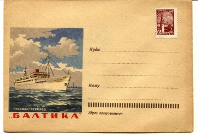 конверт 1962г-БАЛТИКА-.jpg