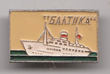 -БАЛТИКА-1  разноцвет....jpg