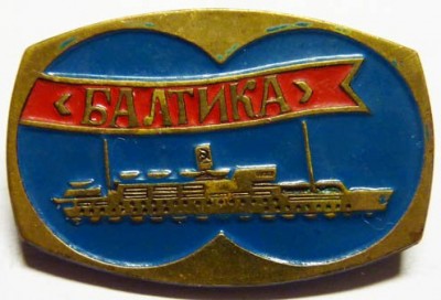 -БАЛТИКА-тяж .мет...аверс.jpg