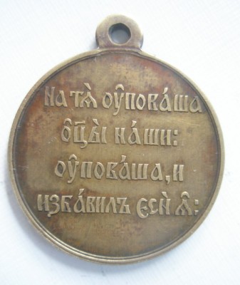 Оборона Севастополя Реверс.jpg