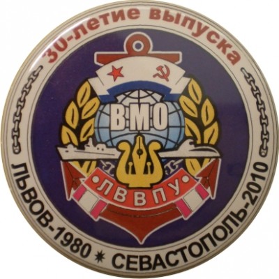 ЛВВПУ 30 лет выпуска.jpg