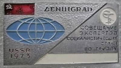 грипп.JPG