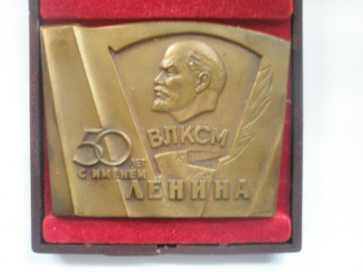 50 лет именем Ленина ВЛКСМ.jpg