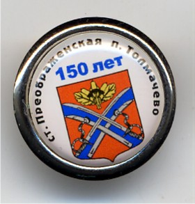 Tolmach.jpg