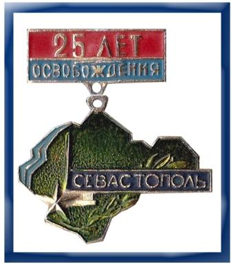 Севастополь.jpg