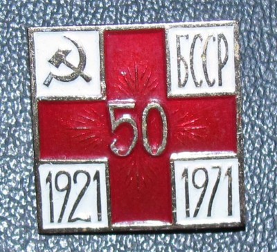 1971_50_let_OKK_BSSR.jpg