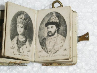 Альбом 300 лет дома Романовых г.jpg