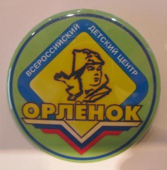 Орленок-б.jpg