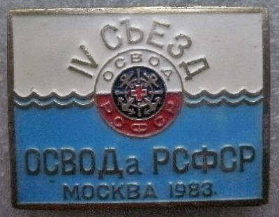 освод.JPG