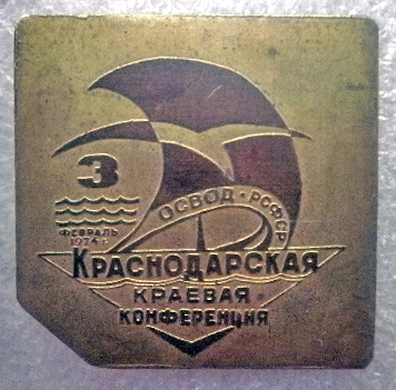 освод.JPG