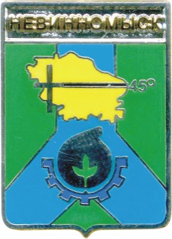 Nevinnomyssk1995_setIrk3.jpg
