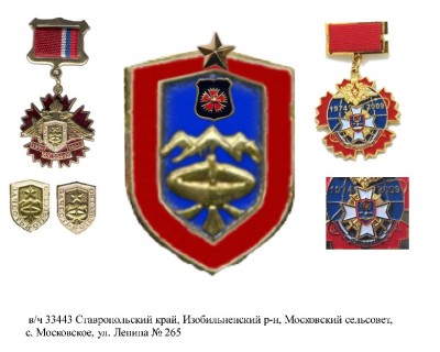 вч 33443.jpg