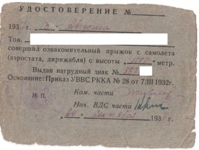 Forums_0037 Удосто.jpg