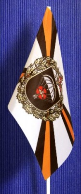 Spetsnaz_Pskov_flag Medium Web view.jpg